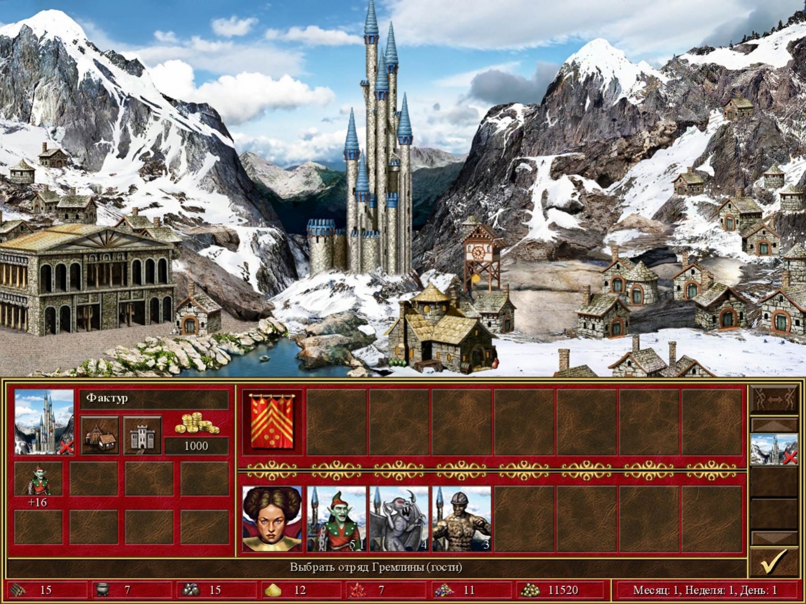 Heroes of Might and Magic 3 HD - кадр 8