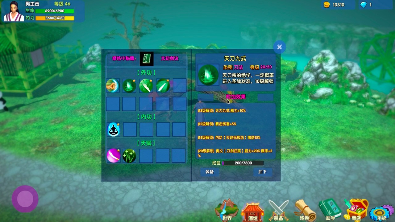 Legend of blue sky (Chinese) - кадр 2