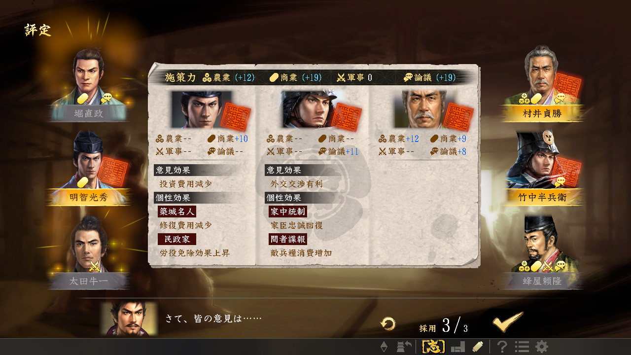 Nobunaga's Ambition: Taishi / 信長の野望･大志 - кадр 4