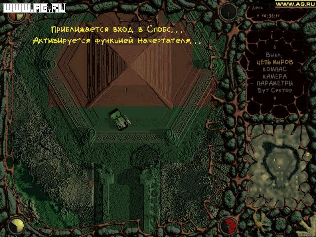 Вангеры - кадр 9