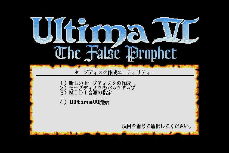 Ultima VI: The False Prophet - кадр 3