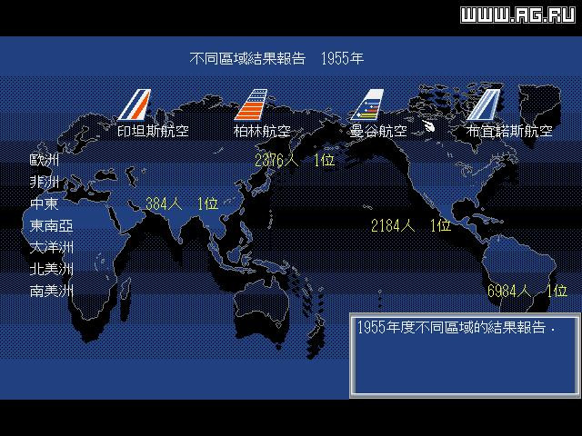 Airline Manager 2 - кадр 8