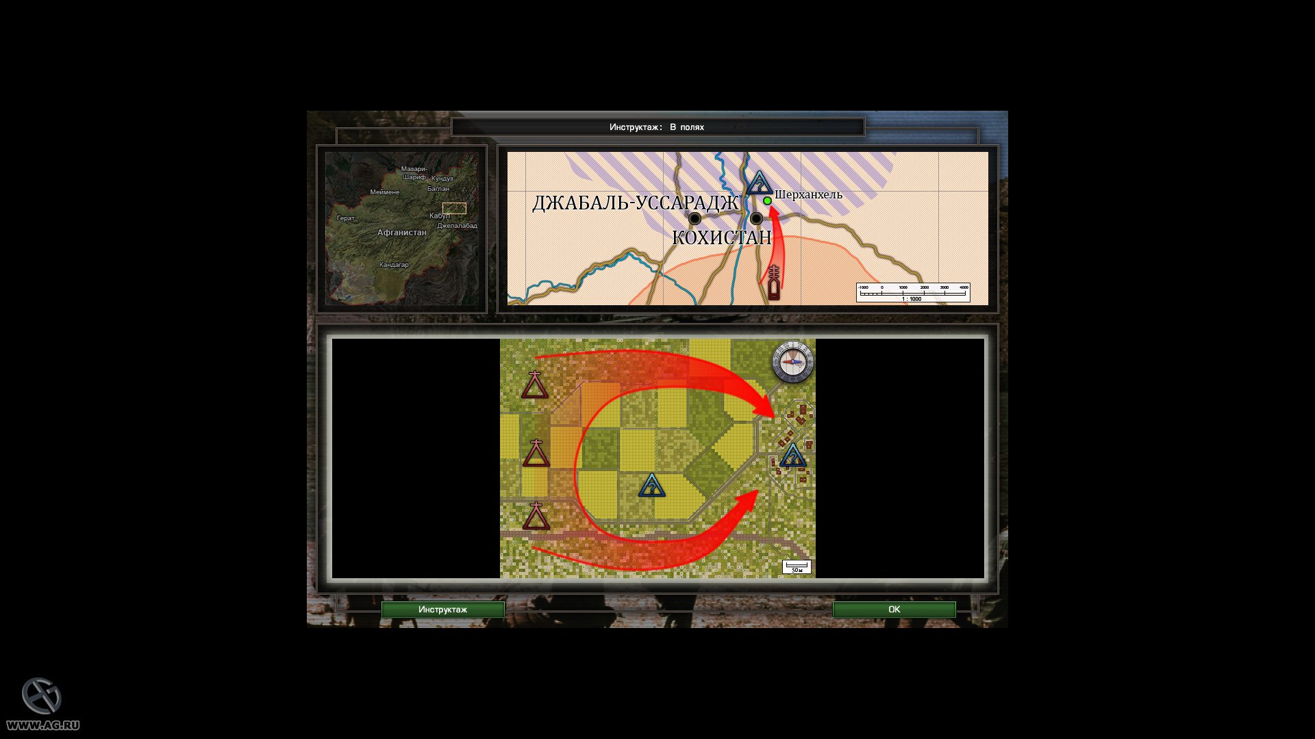 Combat Mission: Afghanistan - кадр 10