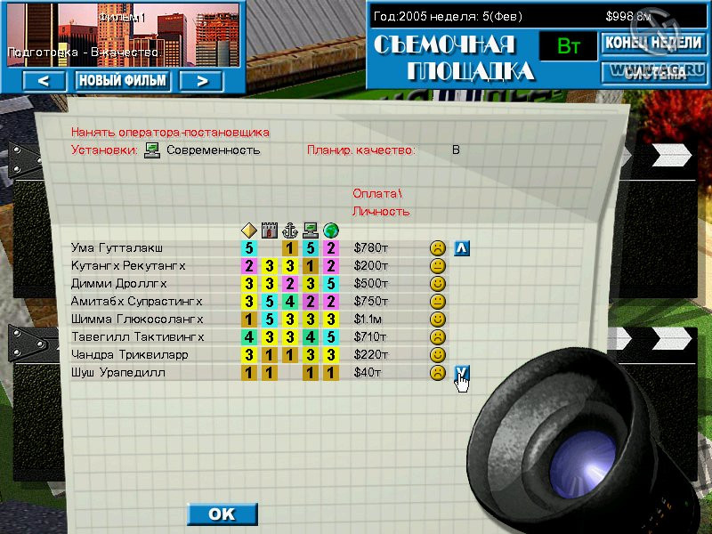 Hollywood Tycoon - кадр 10