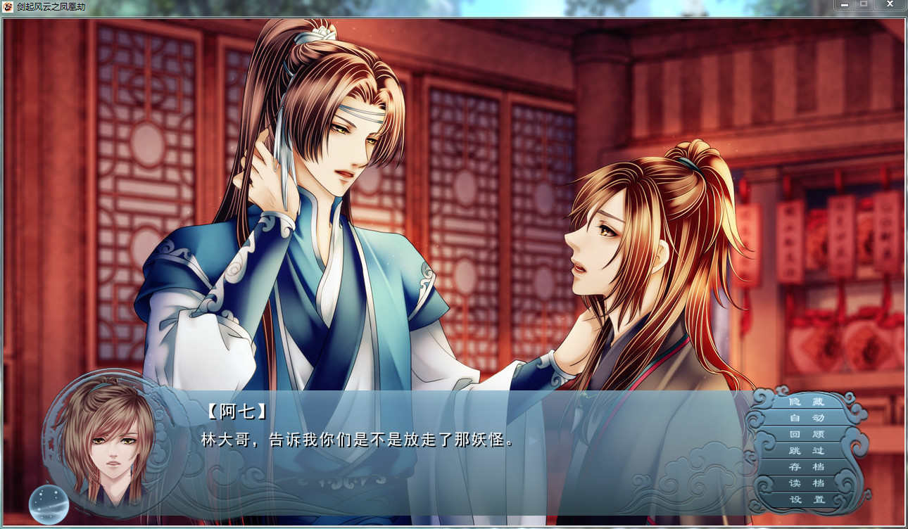 Fable of the Sword - кадр 1
