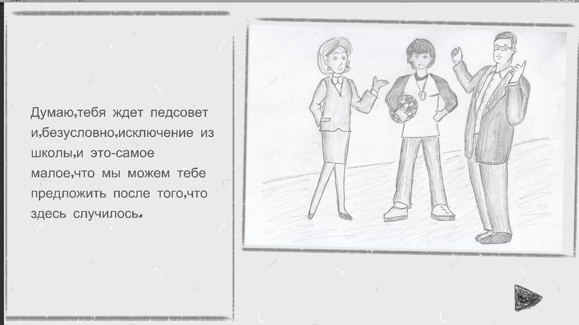 Самозванец - кадр 1