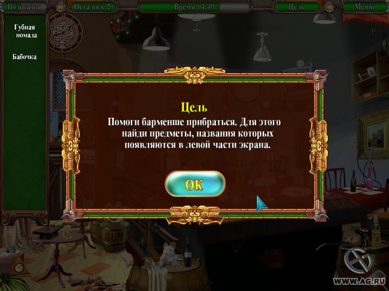 Mysteryville - кадр 7