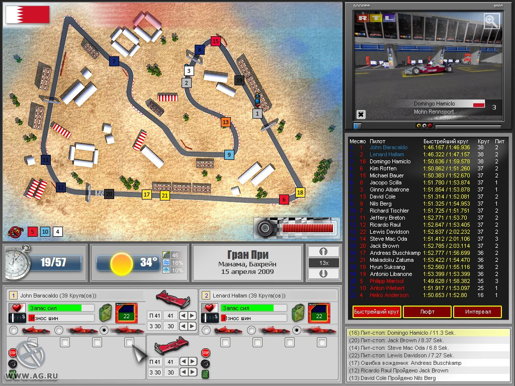 RTL Racing Team Manager - кадр 12