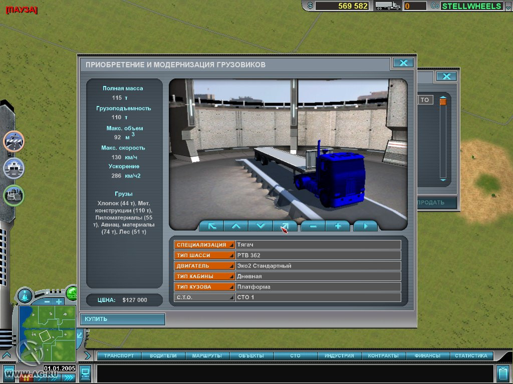 Hard Truck Tycoon - кадр 14