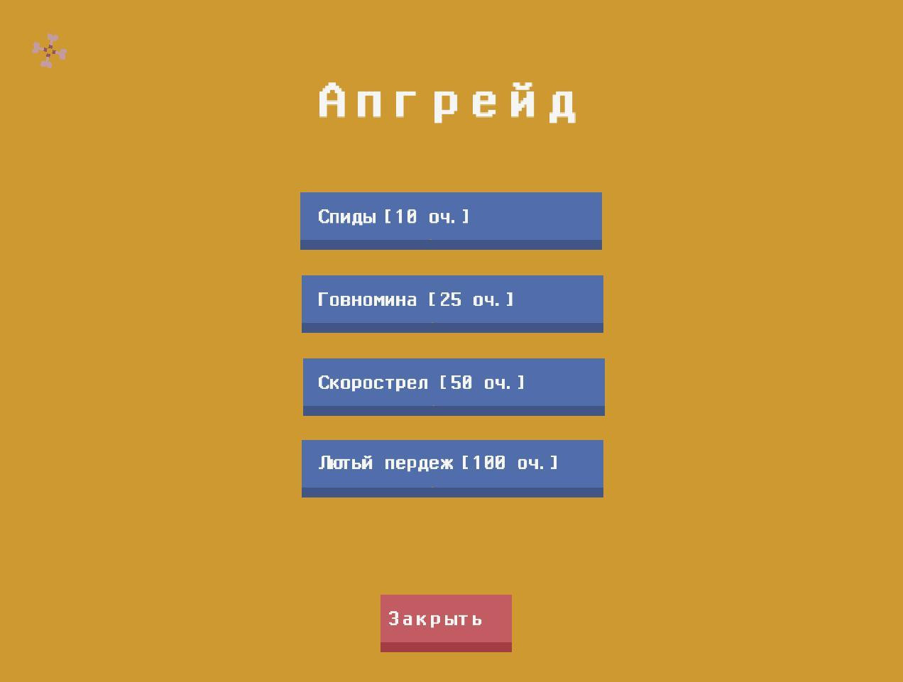 ANTI FEMKA (itch) - кадр 2