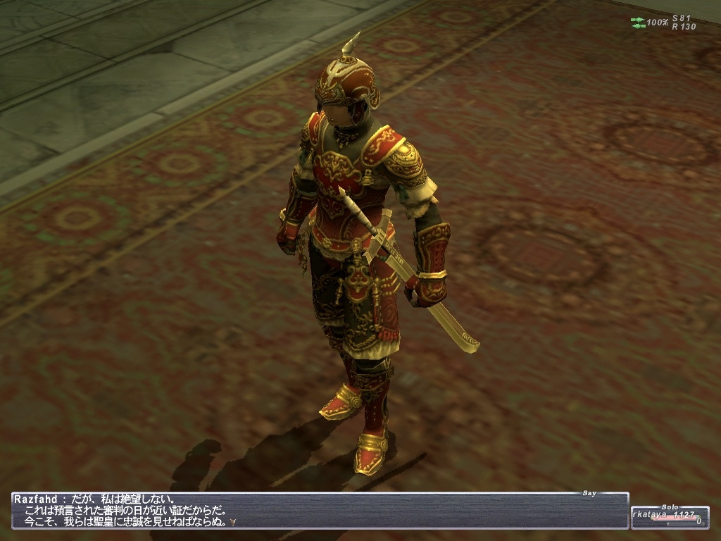Final Fantasy XI: Treasures of Aht Urhgan - кадр 13
