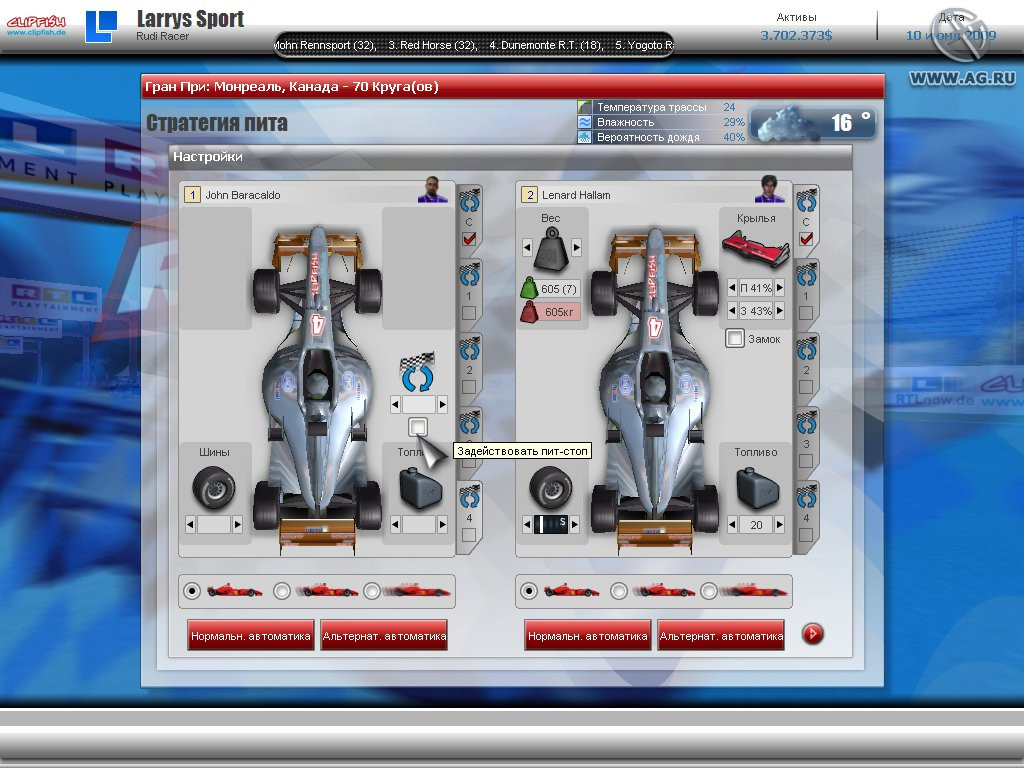 RTL Racing Team Manager - кадр 13