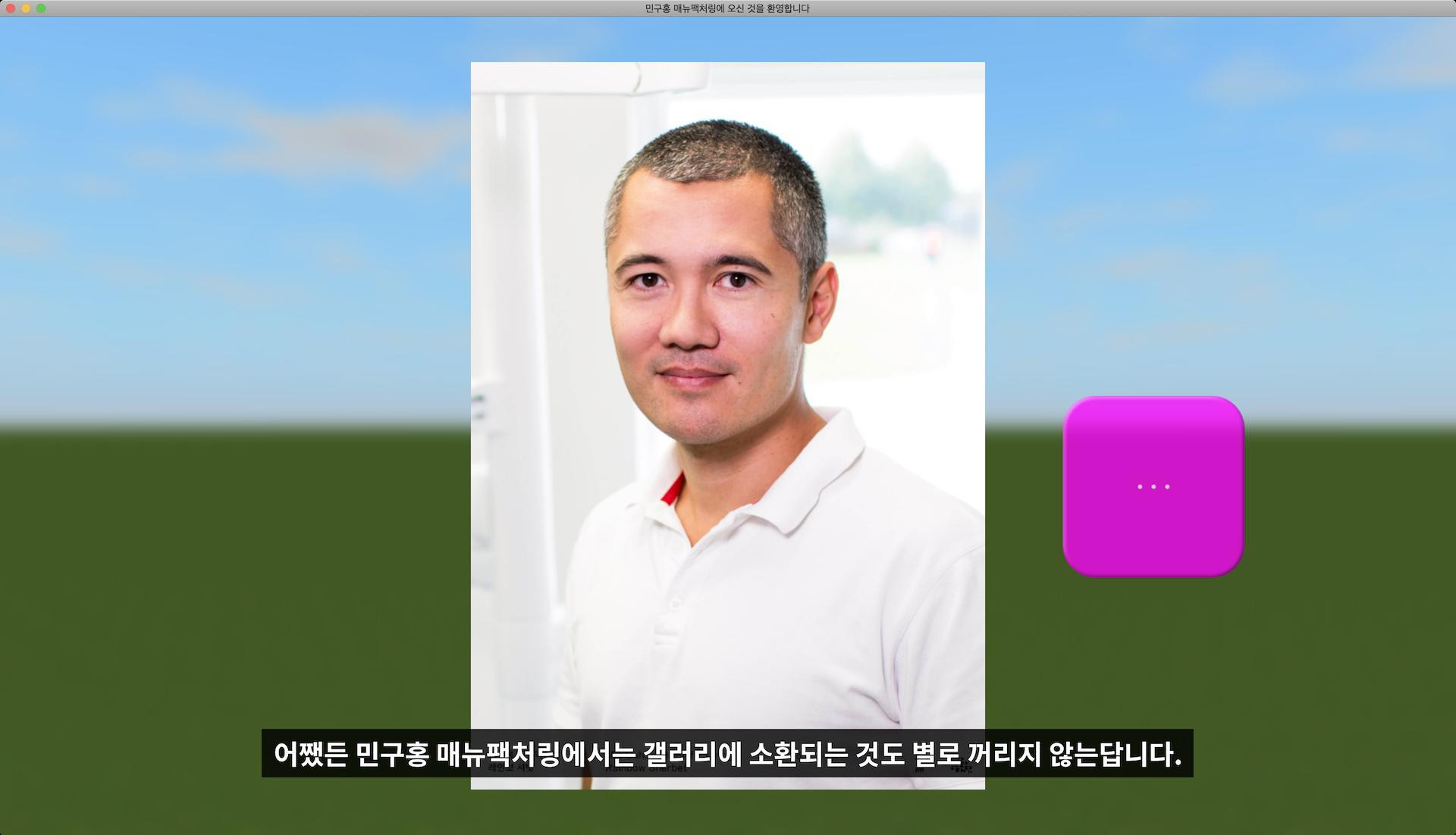 Welcome to Minguhong Manufacturing (itch, Korean) - кадр 9