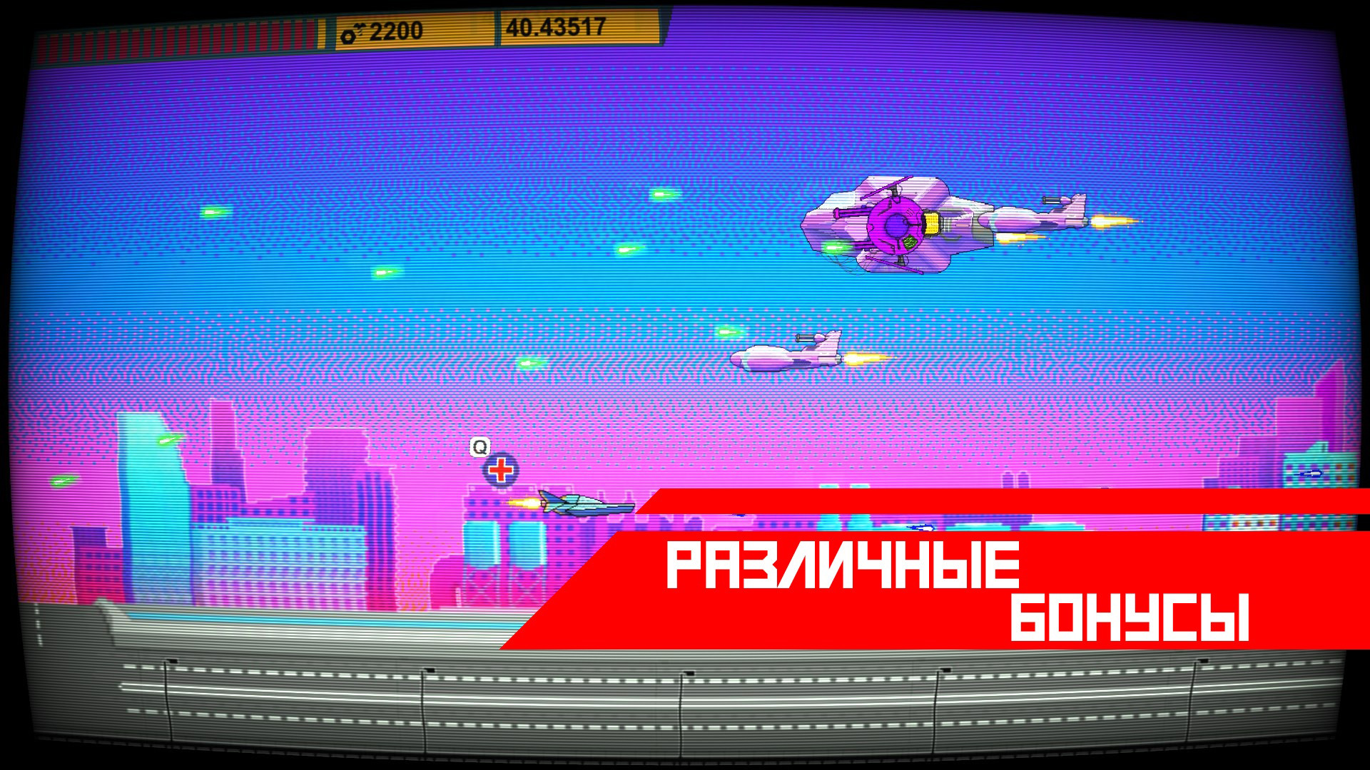 Space Impact Glitch - кадр 2