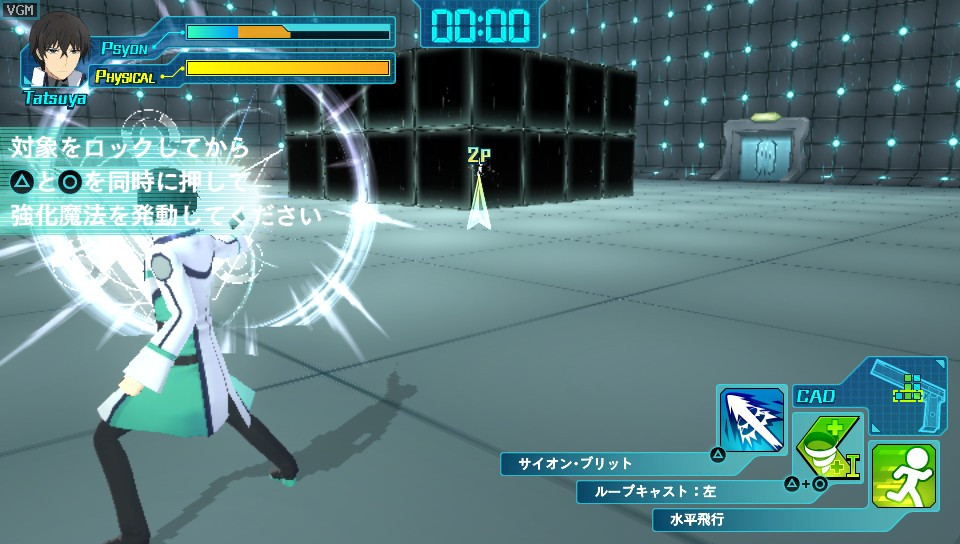 The Irregular at Magic High School: Out of Order - кадр 1