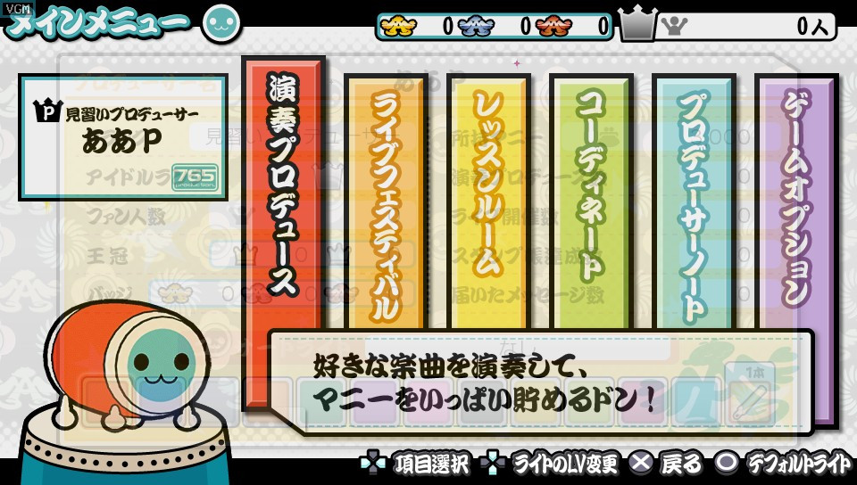 The IdolM@ster: Must Songs - Ao-Ban - кадр 3