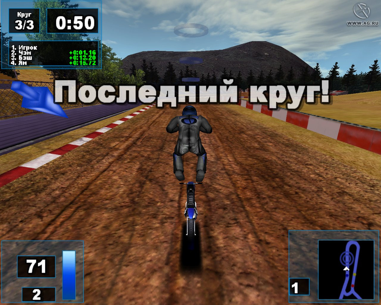 Ultimate Motorcross - кадр 9