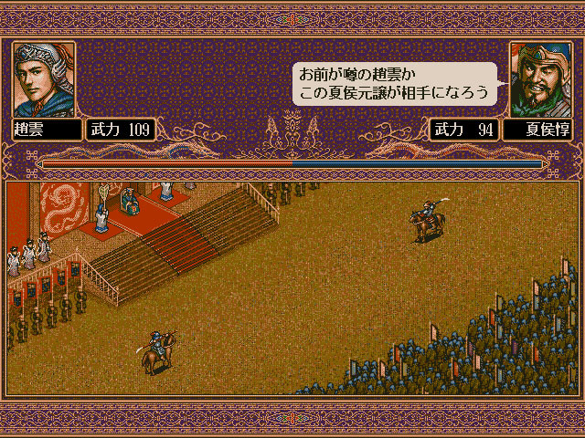 Romance of the Three Kingdoms Ⅴ with Power Up Kit / 三國志Ⅴ with パワーアップキット - кадр 3