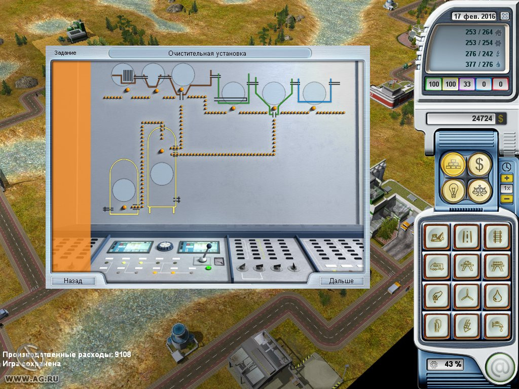 Genius: Task Force Biologie - кадр 9