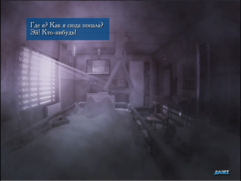 Hidden Secrets: The Nightmare - кадр 8