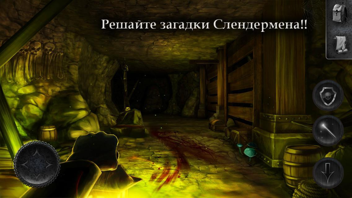 Slender Man Origins 2 Saga - кадр 1