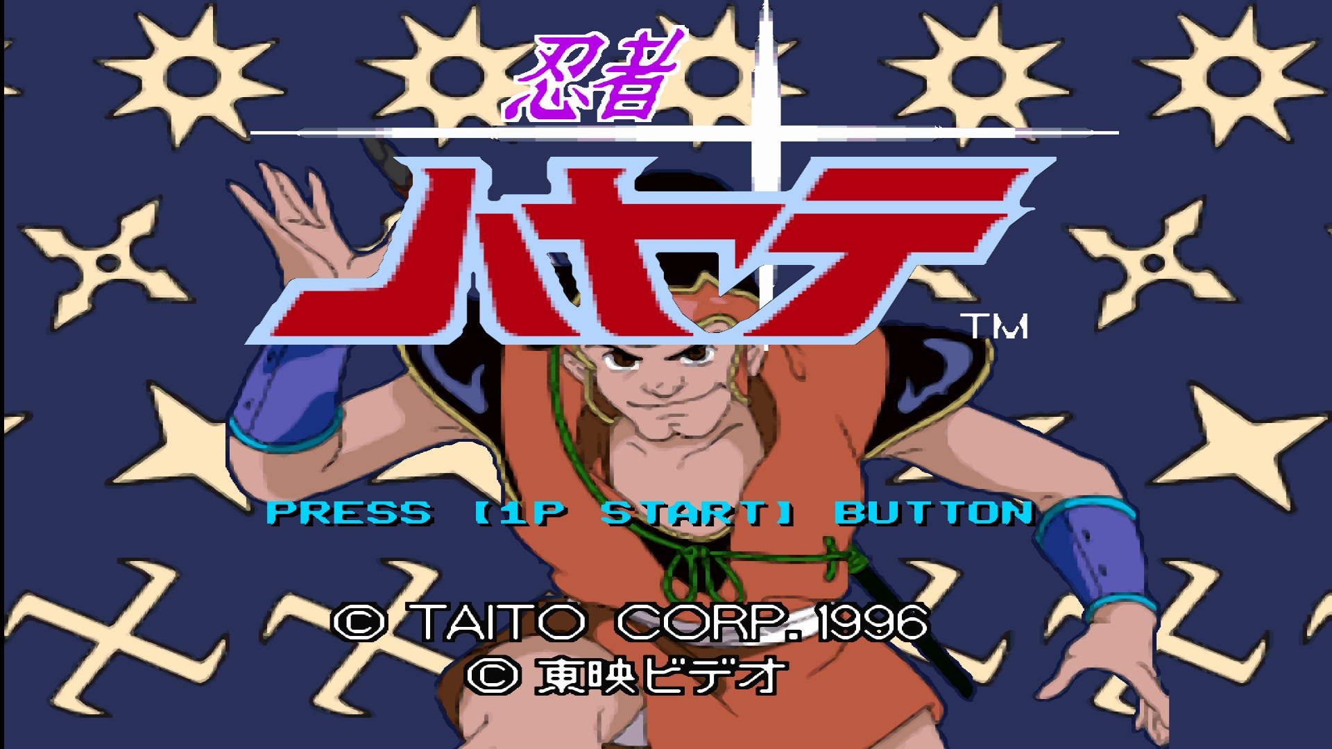 Ninja Hayate - кадр 4