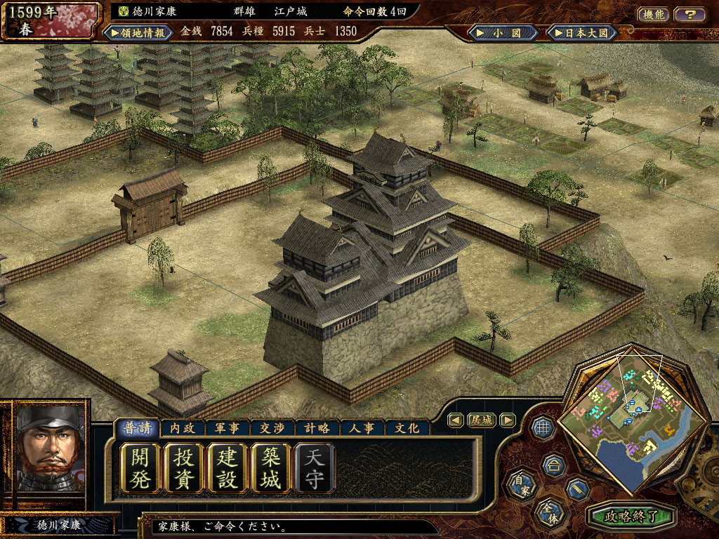 NOBUNAGA’S AMBITION: Tenkasousei with Power Up Kit / 信長の野望・天下創世 with パワーアップキット - кадр 1