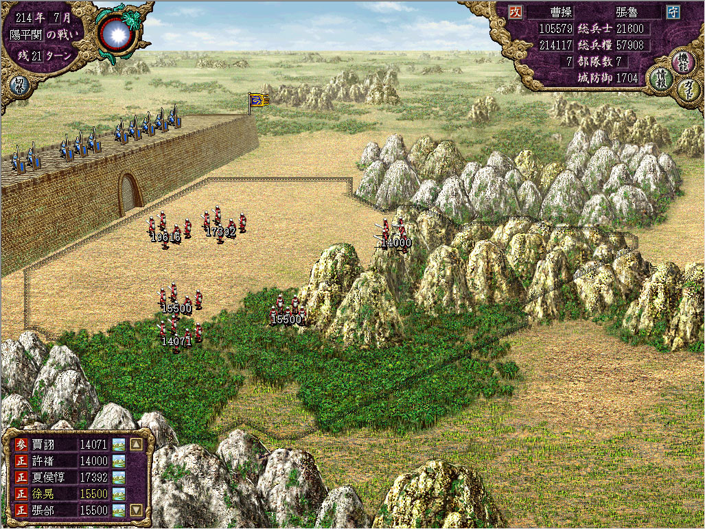 Romance of the Three Kingdoms VIII with Power Up Kit / 三國志VIII with パワーアップキット - кадр 2