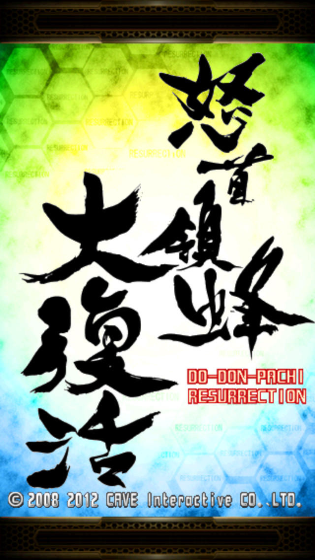 DoDonPachi Resurrection - кадр 4