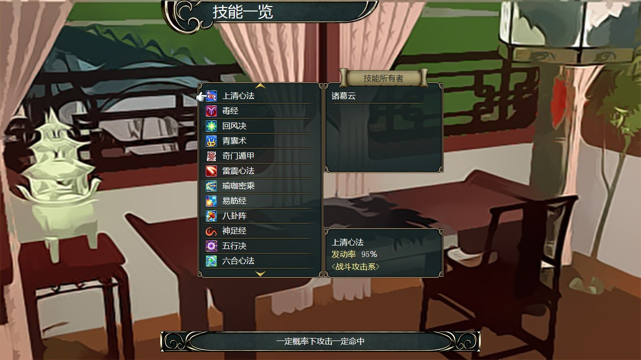 Hundred Flowers Three Kingdoms / Banner of the THREE KINGDOMS (Chinese) - кадр 3