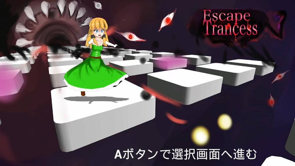 Escape Trancess (itch) - кадр 1