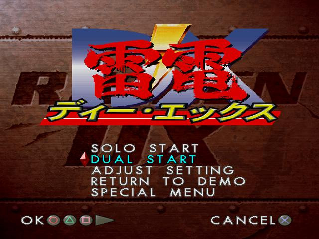 Raiden DX - кадр 1