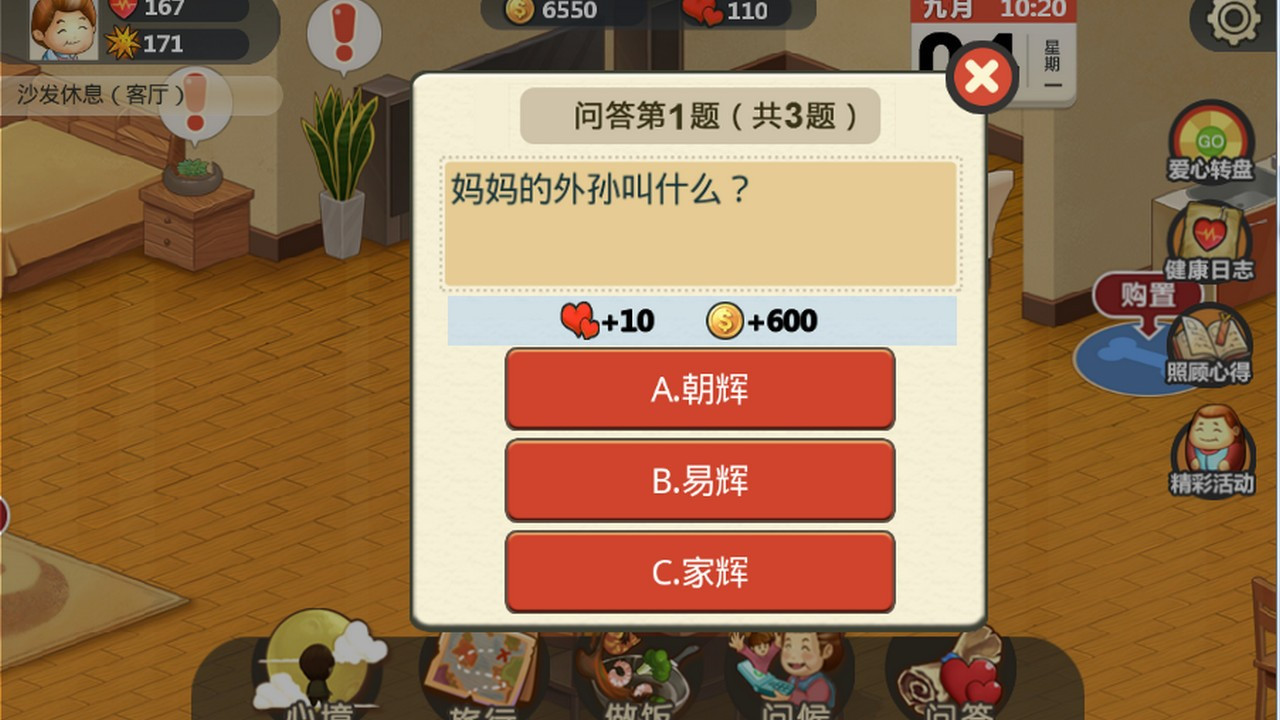 Mom, don't go (Chinese) - кадр 3