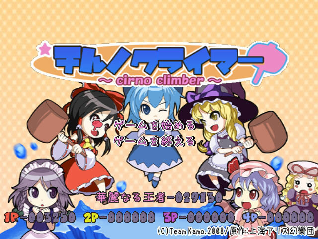 Cirno Climber - кадр 2