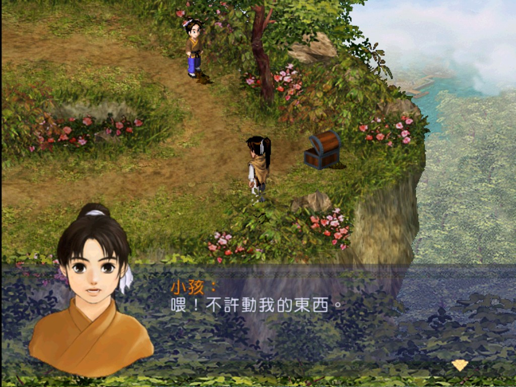 新仙剑奇侠传 单机版(Sword and Fairy) - кадр 2