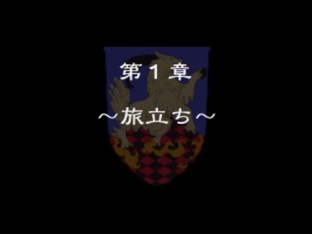 Brave Fencer Musashi - кадр 4