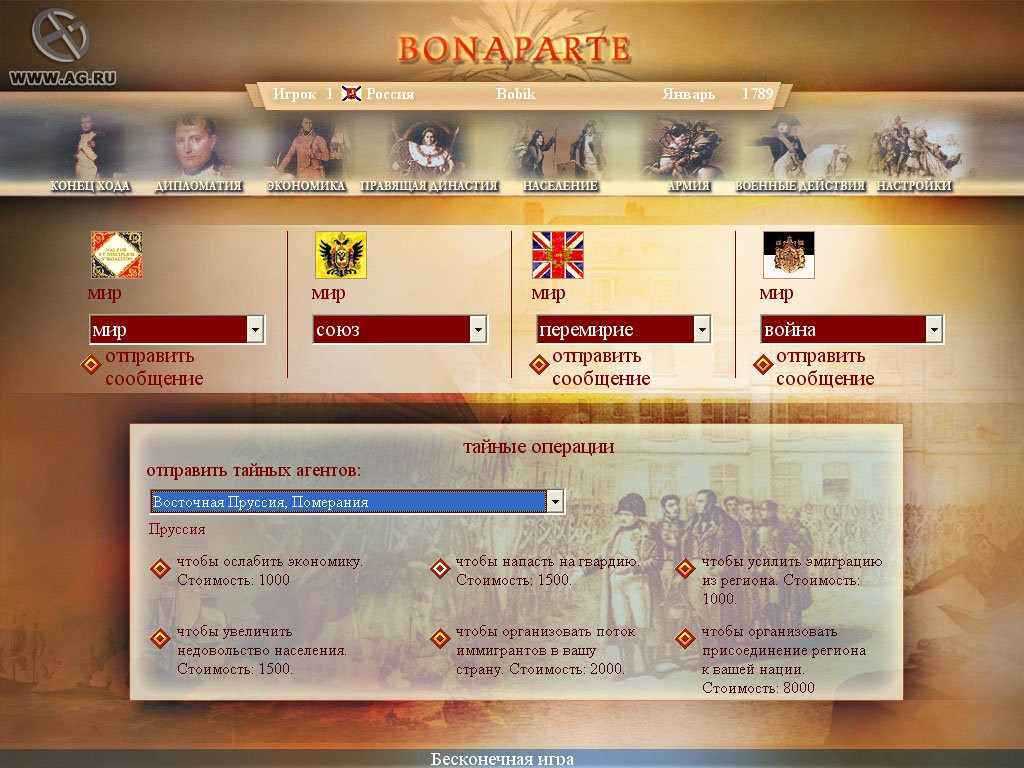 Bonaparte: The Battle for Power and Freedom - кадр 4