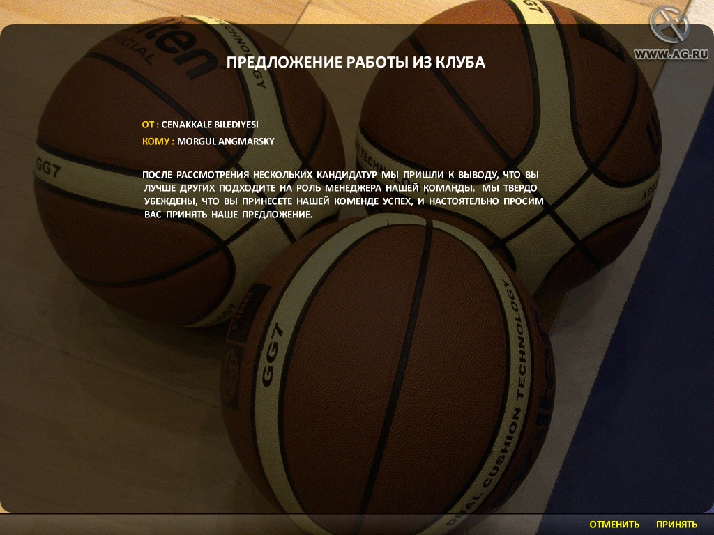 World Basketball Manager 2012 - кадр 1