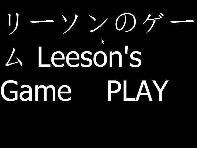 Leeson's Game (itch, JP) - кадр 1