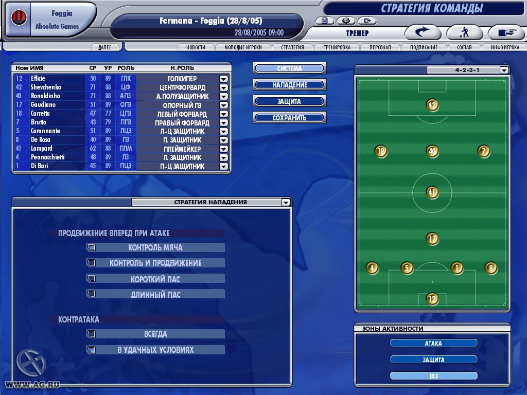 Professional Manager 2005 - кадр 13