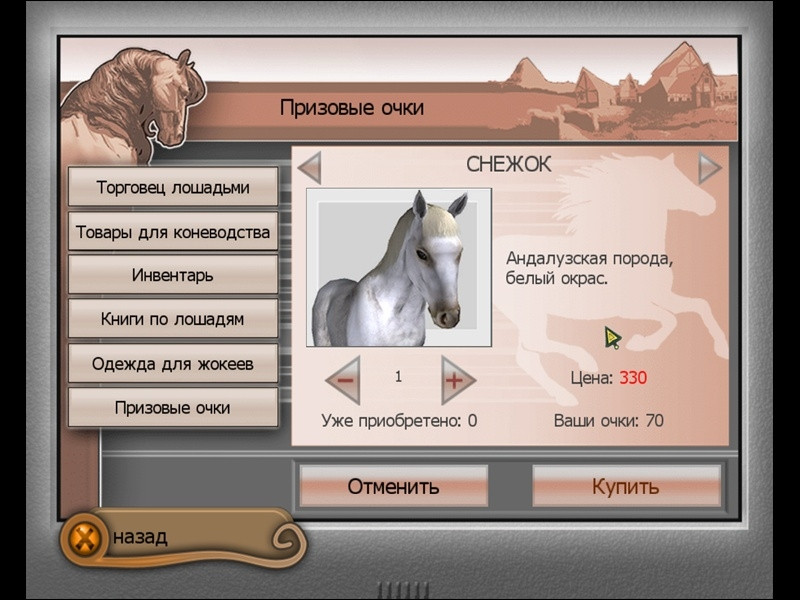 My Riding Stables: A Life for the Horses - кадр 2