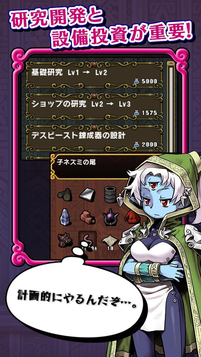 Magic Demonstration - The End of the World Mamono Factory (iOS, JP) - кадр 1