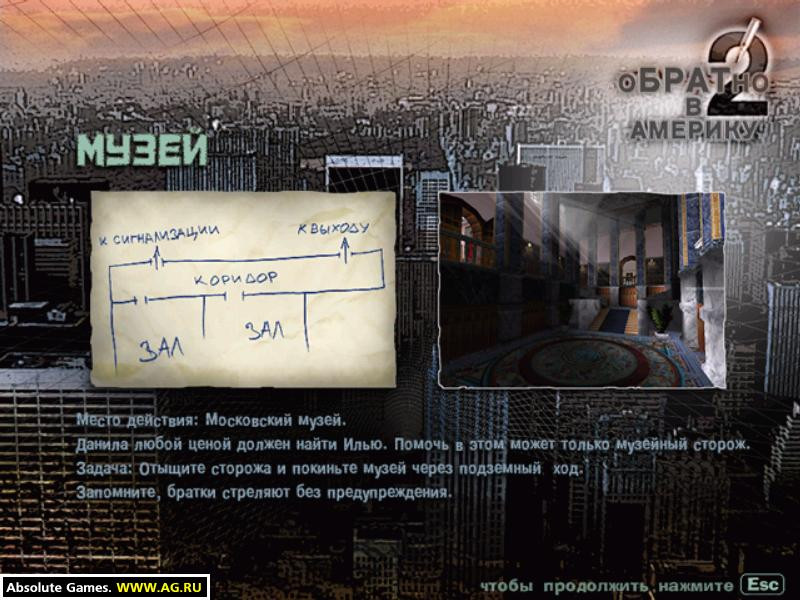 Брат 2: Обратно в Америку - кадр 8