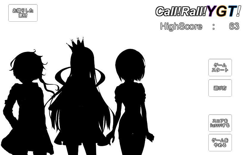 Call!Rall!YGT! (itch) - кадр 1