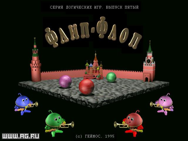 Flip-Flop - кадр 3