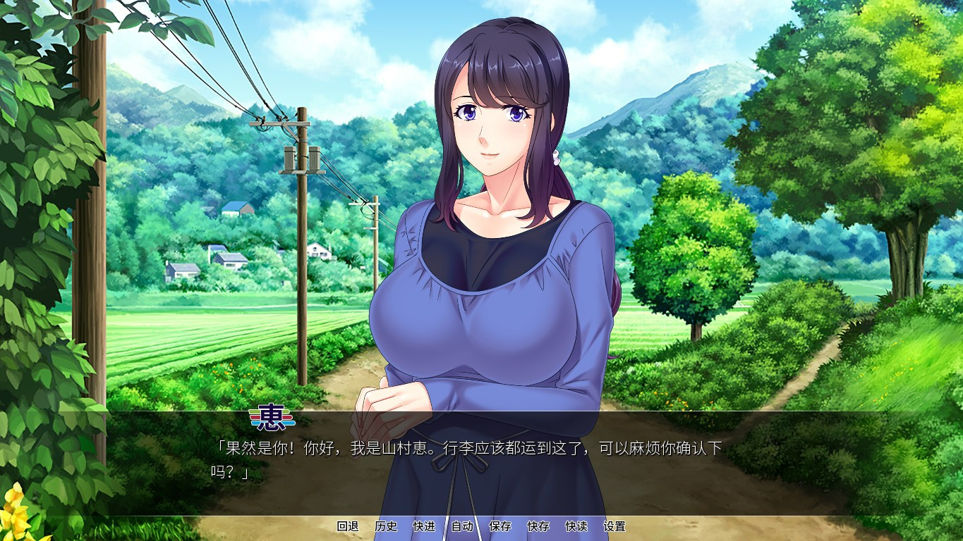 Breeding Village (Chinese) - кадр 6
