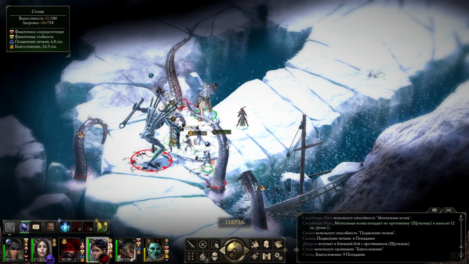 Pillars of Eternity: The White March — Part 2 - кадр 11