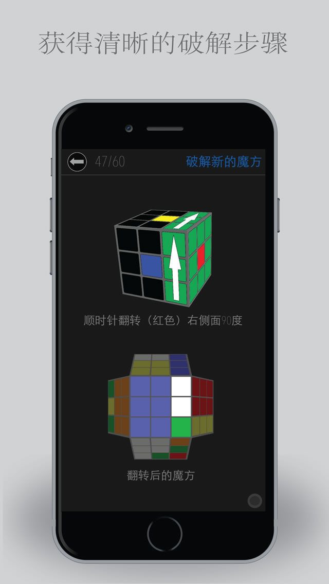 Quick Solution to Rubik's Cube (Chinese) - кадр 4