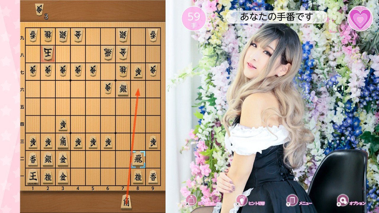 Please Teach Me Onedari Shogi - кадр 1