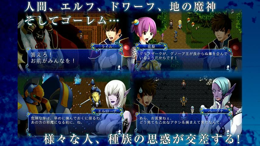 RPG Symphony of the Origin - кадр 11
